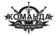 Детский военно-спортивный лагерь "КОМАНДА" logotype