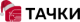 Тачки logotype