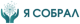 Я Собрал logotype