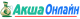 Акша Онлайн logotype