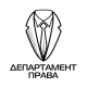 ООО "Департамент Права" logotype