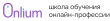 Onlium logo