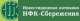 НФК Сбережения logotype