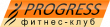 Фитнес-клуб «Прогресс» logo