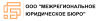 Межрегиональное Юридическое Бюро logotype