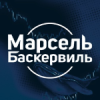 Марсель | Баскервиль logotype