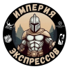 Империя экспрессов logotype