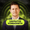 Закрытое комьюнити Copydex logotype