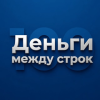 Деньги между строк logotype