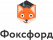 Фоксфорд logo