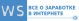 Winnstrategy logotype