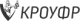 КРОУФР logotype