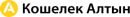Кошелек Алтын logo