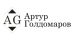 Артур Голдомаров logo
