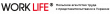 Worklife logo