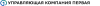 УК Первая logotype