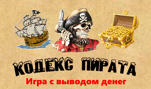Kodex Pirata logo