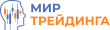 Мир Трейдинга logo