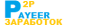 P2p Payeer logotype