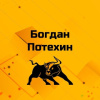 Богдан Потехин logotype