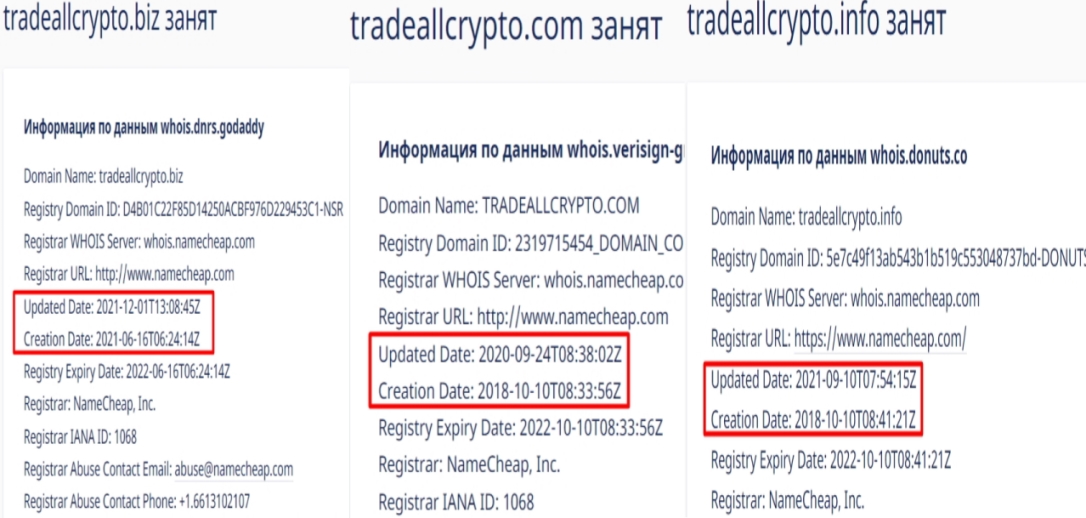 TradeAllCrypto — скаммеры в сети!