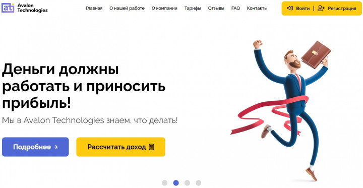 Avalon Technologies — мошенники под маской приличной компании image