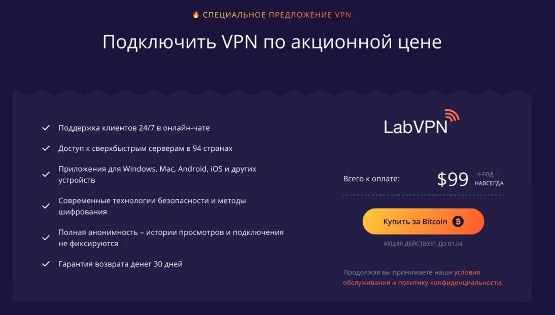Топ-10 сервисов VPN
