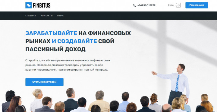 FinBitus — лохоброкер от опытных аферистов image