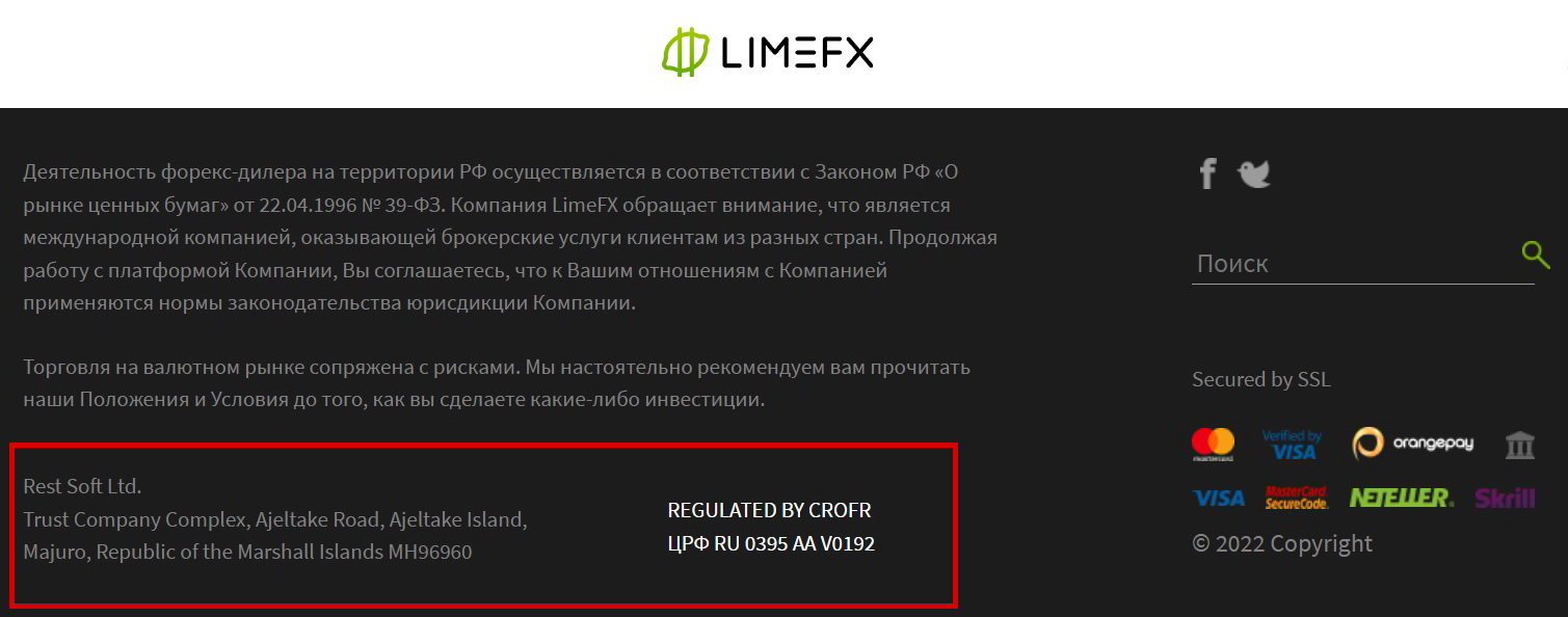 Lime FX — мошенник с фейковой самопрезентацией