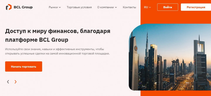 Серийный лжеброкер BCL Group image