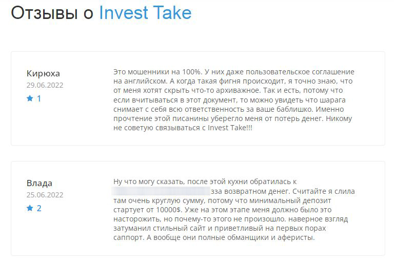 Invest Take: экспертный обзор условий и достоверности документов 