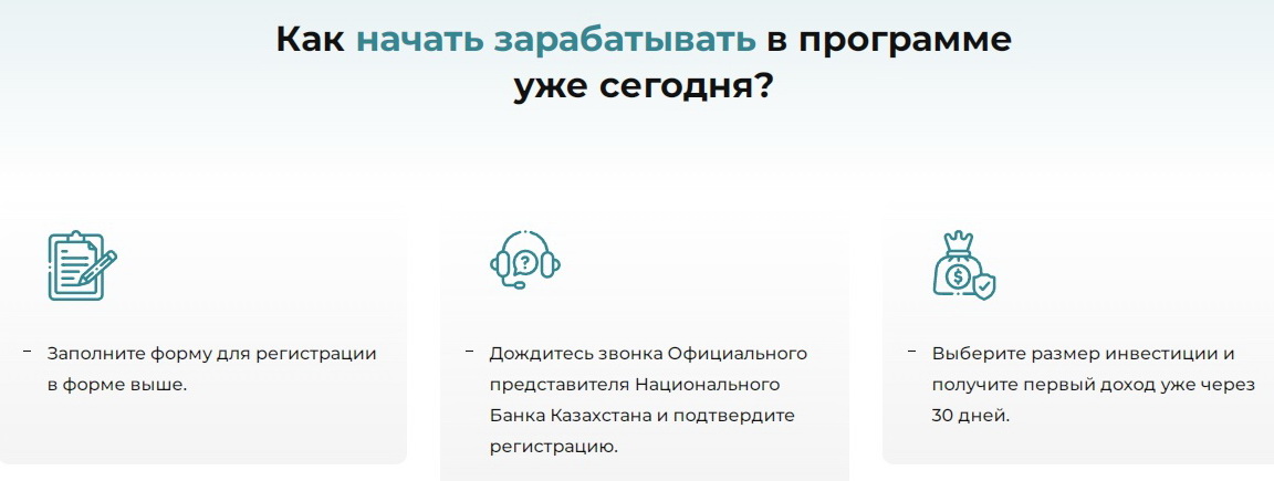 Как мошенники NBK Invest разводят от имени Нацбанка Казахстана