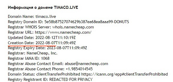Timaco Live продолжает серию клонов-лохоброкеров
