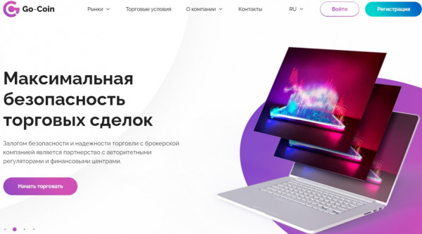 Go Coin — брокер с липовой пропиской и без лицензии имитирует сделки