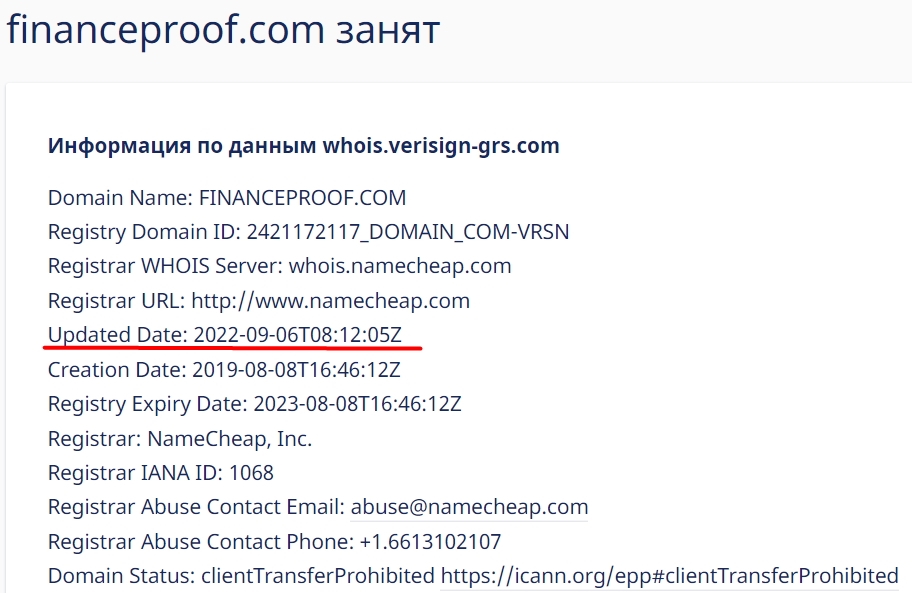 Finance Proof — клонированный лжеброкер под маской лицензированной британской компании