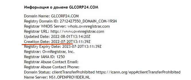 Примитивный сайт GlCorp24 может развести по-крупному