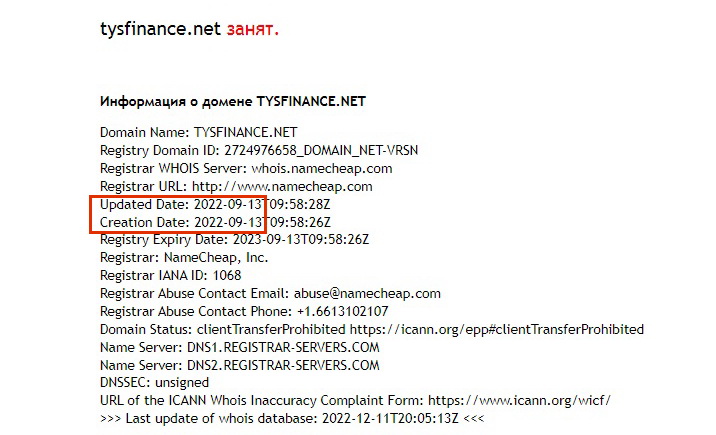 TYS Finance: чёрные брокеры атакуют Рунет клонами