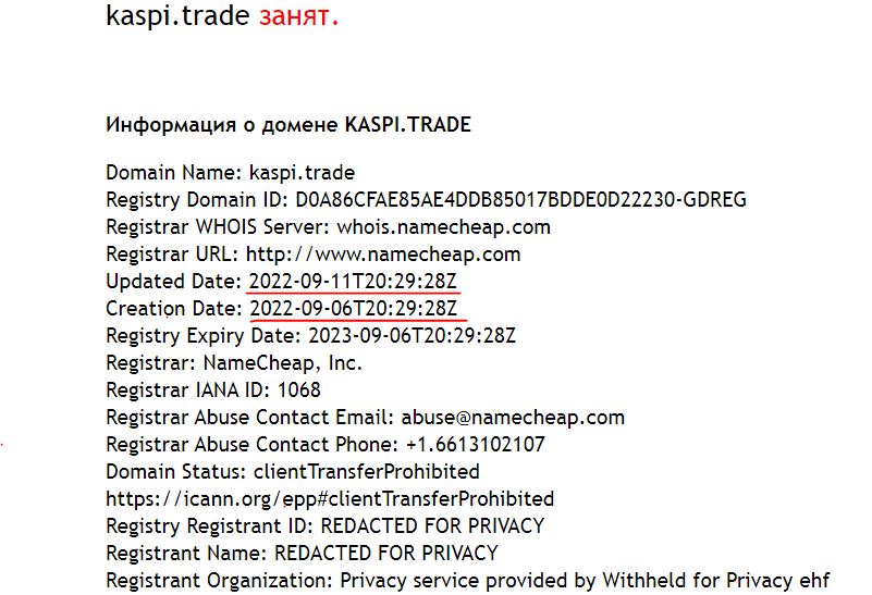 Kaspi Trade: клонированный форекс-лохотрон с фейковой регистрацией