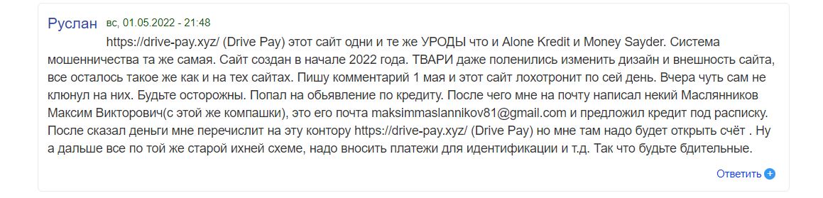 Нашествие клонированных “банков” и “платежных систем”: как лохотроны разводят на деньги