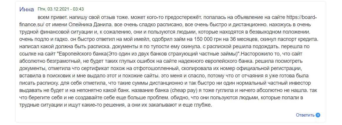 Нашествие клонированных “банков” и “платежных систем”: как лохотроны разводят на деньги