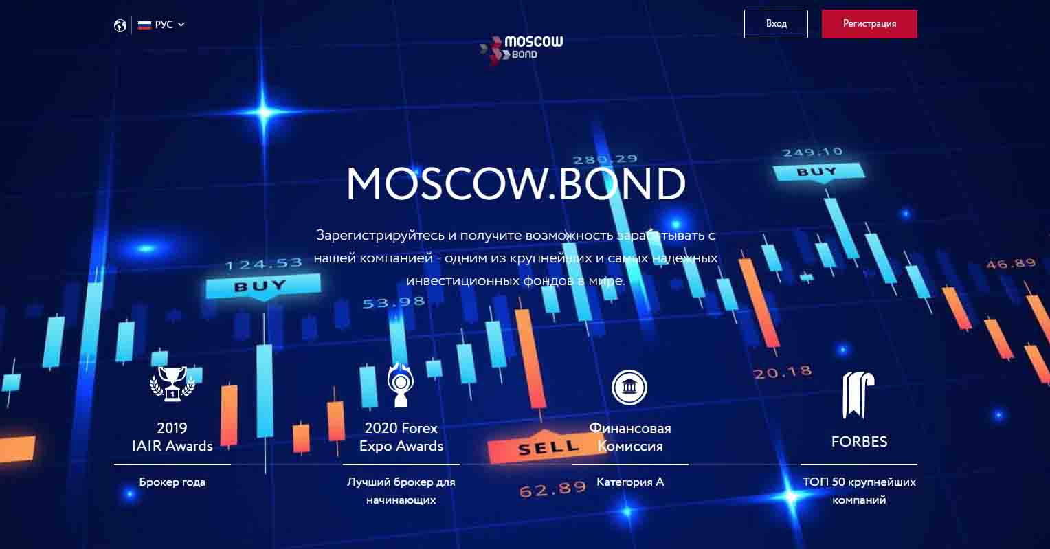 Moscow Bond — старые лохоброкеры под новой вывеской
