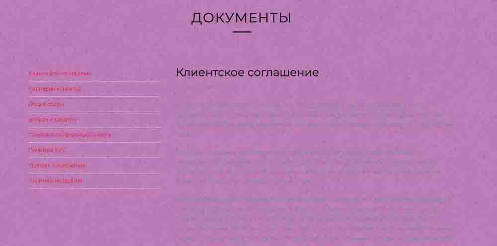 6070080 Онлайн — лжеброкер с большим числом собратьев