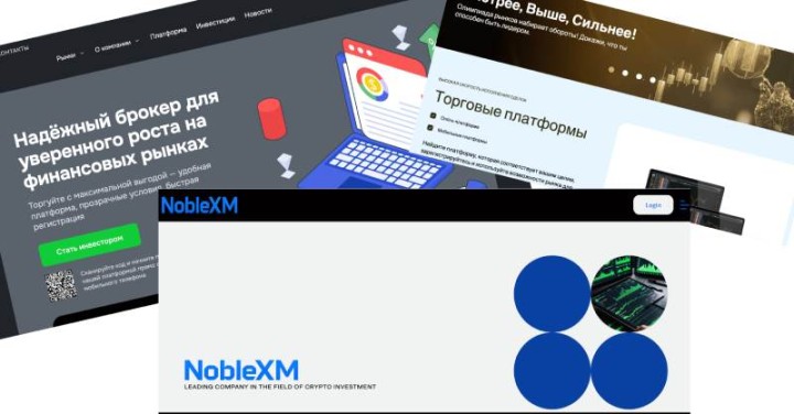 Список новых сайтов лжеброкеров и хайпов за 08.09-14.09 image