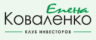 Онлайн-курс Елены Коваленко logo