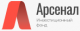 Инвестиционный фонд Арсенал logotype