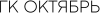 ГК Октябрь logotype