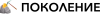 Фонд Поколение logotype