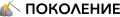 Фонд Поколение logo