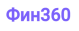 Фин360 logotype