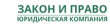 Закон и Право logo